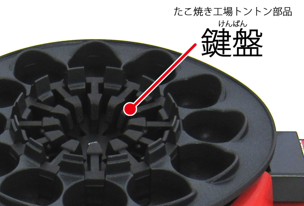 たこ焼き工場トントン・鍵盤6個