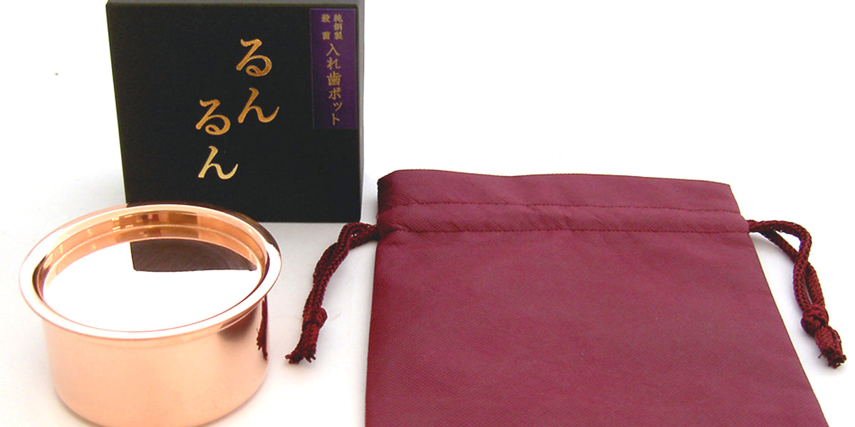 純銅製入れ歯ポット るんるん(収納袋付) — 杉山金属オンラインストア